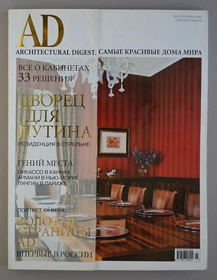 AD - Архитектурный дайджест (журнал), 2002 - 2003 гг. 14 выпусков.
2002 г.: №№ 1-4;
2003 г.: №№ 