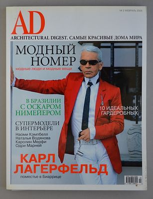 AD - Архитектурный дайджест (журнал), 2005 г. 
11 выпусков, №№ 2-12.