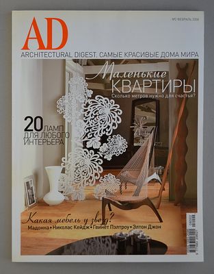 AD - Архитектурный дайджест (журнал), 2008 - 2010 гг. 
14 выпусков:
2008 г.: №№ 2-6; 9.
2009 