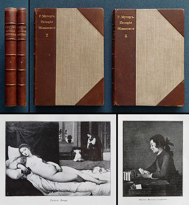Мутер Р. История живописи / Пер. с нем. под ред. К. Бальмонта. (В 3 т.) Т. 2-3. 