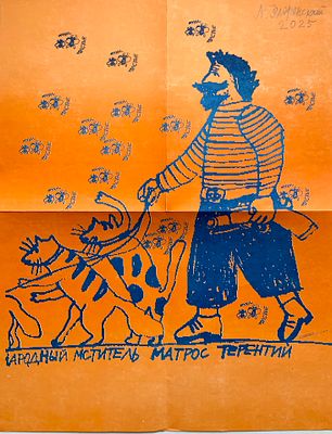 [2 автографа] Илл. А. Флоренский. Виктор Тихомиров. Золото на ветру. — М.: ИМА-пресс, 1990 — 94 