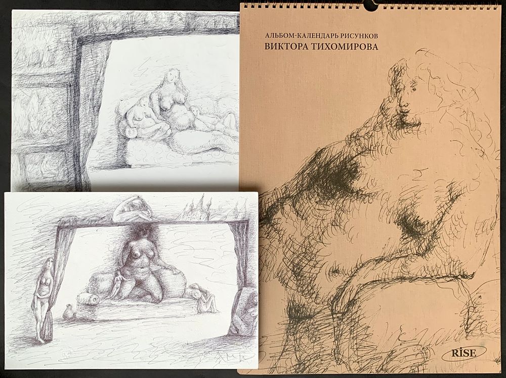 [Митьковский Рубенс] Тихомиров Виктор. Рисунки золотого митьковского периода. 1994, бумага 