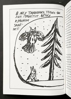 [автограф] Илл. А. Флоренского. Борис Гребенщиков. Иван и Данило. — СПб: Красный матрос, 2005 — 