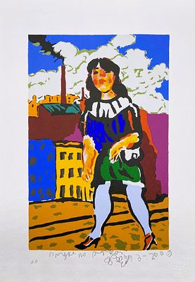 (13 эстампов) Яшке Владимир Евгеньевич (1948-2018) 13 цветных шелкографий в двух издательских 