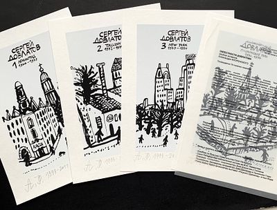 Флоренский Александр. Пять углов. Окрестности Довлатова. Альбом из 4 эстампов в издательской 