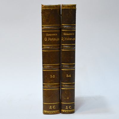 Уайльд, О. Полное собрание сочинений / под ред. К.И. Чуковского. В 4 т. Т. 1-4. СПб.: Изд. 
