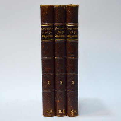 Полное собрание сочинений Ю. В. Жадовской : [в 4 т.]. Т. 1, 2, 3 — Посмертное издание. — 