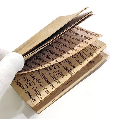 [Редкость] Старообрядческие рукописные берестяные псалмы, выполнены на бересте. Последняя треть 