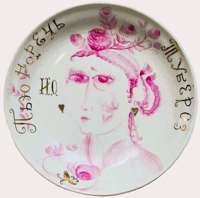 (Музей! Редкость!) 
Инна Олевская (1940-2021)Тарелка "Пью горечь тубероз", 1970-е годы.
Фарфор 