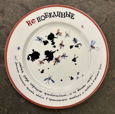 Белкин Анатолий. Тарелка &laquo;Кляксы&raquo; (52/1000). Из серии &laquo;Непобедимые&raquo;. 2011. Фарфор, полихромное 
