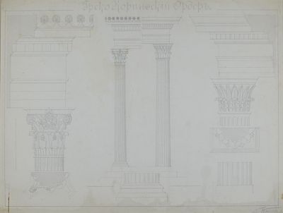 Большого формата кроки &laquo;Греко Коринфский ордер&raquo;. 20 век (до 1917 года). Россия. Бумага, чертеж 