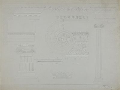 Большого формата кроки &laquo;Греко Ионический ордер&raquo;. 20 век (до 1917 года). Россия. Бумага, чертеж 