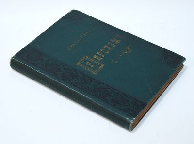 Арман Рено. Героизм. Примеры героизма и нравственной энергии из истории всех времен и народов. 