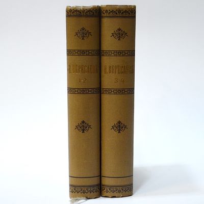 Вересаев, В. Полное собрание сочинений. С портретом автора. В 4 т. Т. 1-4. СПб.: Изд. Т-ва А.Ф. 