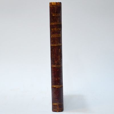 Шишко, Л.Э. Рассказы из русской истории: [В 3 ч.]. - СПб.: Книгоиздательство &laquo;Момент&raquo;, 1906. - 