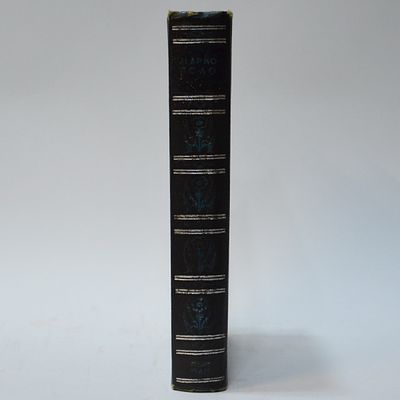 Марко Поло. Путешествие [Текст] / Пер. со старофранц. И. П. Минаева; Вступ. статья, ["Марко 