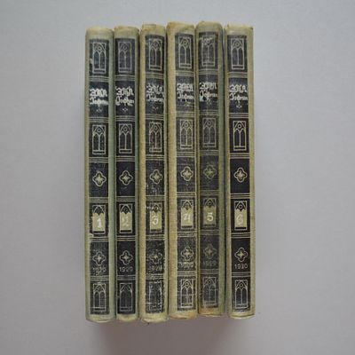 Гофман, Э.Т.А. Собрание сочинений / под общ. ред. и с пред. П.С. Когана. В 7 т. Т. 1-7. М.: 