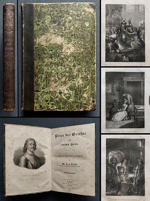 Райхе, К.Ф. Петр Великий и его время. Представлено на основе лучших источников. С 14 гравюрами 