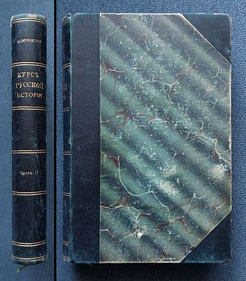 Ключевский В.О. Курс русской истории. [В 4 частях] Ч. 2. Москва: Синодальная тип., 1906. 