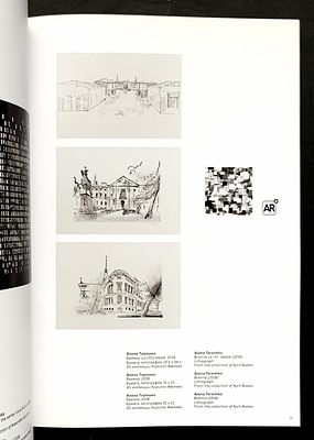 Offline/Online. Каталог выставки в ДК Громов. — СПб: 2019 — 164 с. Формат 30х21 см. Тираж 500 