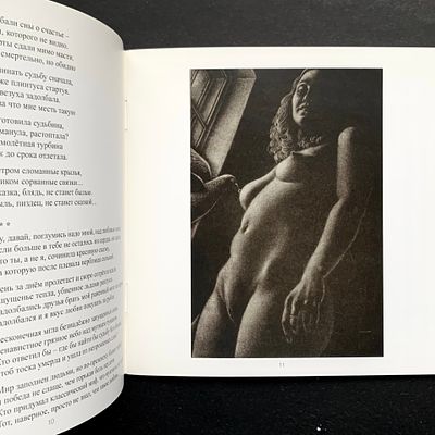 [автограф] Илл. Валерия Мишина. Ай love ю. Даниил Мишин. Вторая книга стихов. — СПб: АКТ, 2009. 
