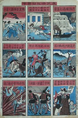 Милитария. Япония. 19 век. Бумага. ксилография. Размер: 37.0 х 24.5(р.и.). В хорошем состоянии.