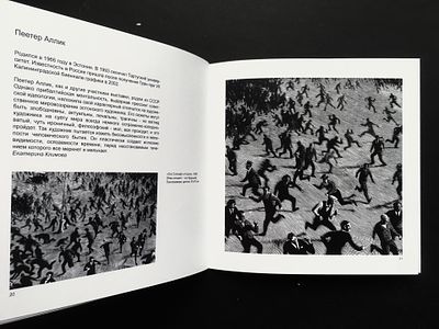 Пеетер Аллик и др. Фабула Босх. Каталог выставки графики с участием львовской школ. 2013, СПб 