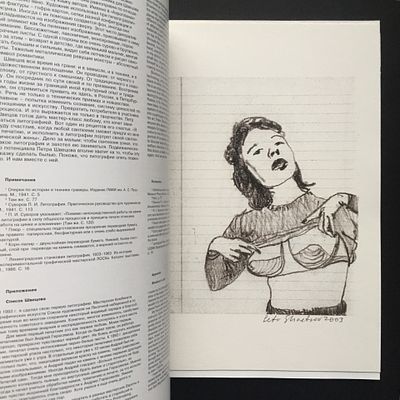 [Белый, Швецов и др.] Оттиск. Ежегодный альманах печатной графики с редкой тройной(!) сютой. С 