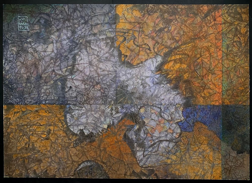 [с выставки на Южном полюсе в 2000 г.] КоМельфо. Земля (Санникова?). 1998, акварель, монотипия 