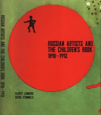 Лемменс Алберт, Стоммелс Серж. Русские художники и детская книга 1890-1992. Экз. из обычной 