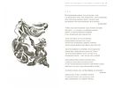 (иллюстрации - В.Гоппе) Родионов А.В., Люди безнадежно устаревших профессий : [стихотворения] / Изображение - 1
