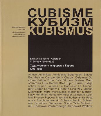 [редкий каталог 2003 года] Кубизм: Художественный прорыв в Европе 1906-1926
М.: Третьяковская 