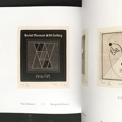 [редкий] ЕxLibris из коллекции Библиотеки книжной графики — СПб: БКГ, 2013 — 52 с. Опубликованы 