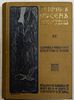 Ибсен, Генрик. Полное собрание сочинений. В 4-х томах. Перевод с датско-норвежского А. и П. Изображение - 2