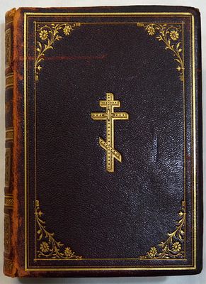 Молитвослов. 16 хромолитографий. 1904г. Цельнокожаный с тиснением переплет, Обычный 