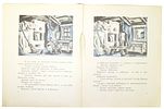 [1970; рисунки - В.Конашевич] Толстой А.Н. Гуси-лебеди : Рус. нар. сказка в обработке А.Н. Изображение - 3