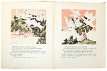 [1970; рисунки - В.Конашевич] Толстой А.Н. Гуси-лебеди : Рус. нар. сказка в обработке А.Н. Изображение - 4