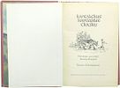 Важдаев В.М. Карельские народные сказки : [Для мл. шк. возраста] / Пересказал для детей Виктор Изображение - 1