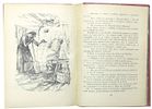 Важдаев В.М. Карельские народные сказки : [Для мл. шк. возраста] / Пересказал для детей Виктор Изображение - 4