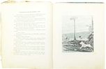 [1950; рисунки - Н.Муратов] Толстой А.Н. Золотой ключик, или Приключения Буратино / Рис. Н. Изображение - 3