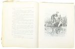 [1950; рисунки - Н.Муратов] Толстой А.Н. Золотой ключик, или Приключения Буратино / Рис. Н. Изображение - 4