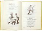 Михалков С.В. Находка : Стихи : [Для начальной школы] /Сергей Михалков [Оформление Р. Изображение - 5
