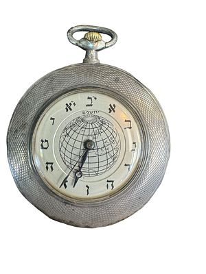 An antique men's pocket watch made of 875 silver with a tablet in Hebrew letters and the 