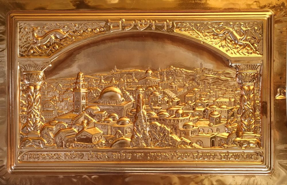 מראה ירושלים סיגנון בצלאל - תבליט נחושת אדומה גדול מימדים מראה ירושלים סגנון בצלאל מידה 46/30 ס''מ