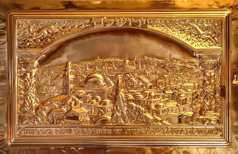 מראה ירושלים סיגנון בצלאל - תבליט נחושת אדומה גדול מימדים מראה ירושלים סגנון בצלאל מידה 46/30 ס''מ
