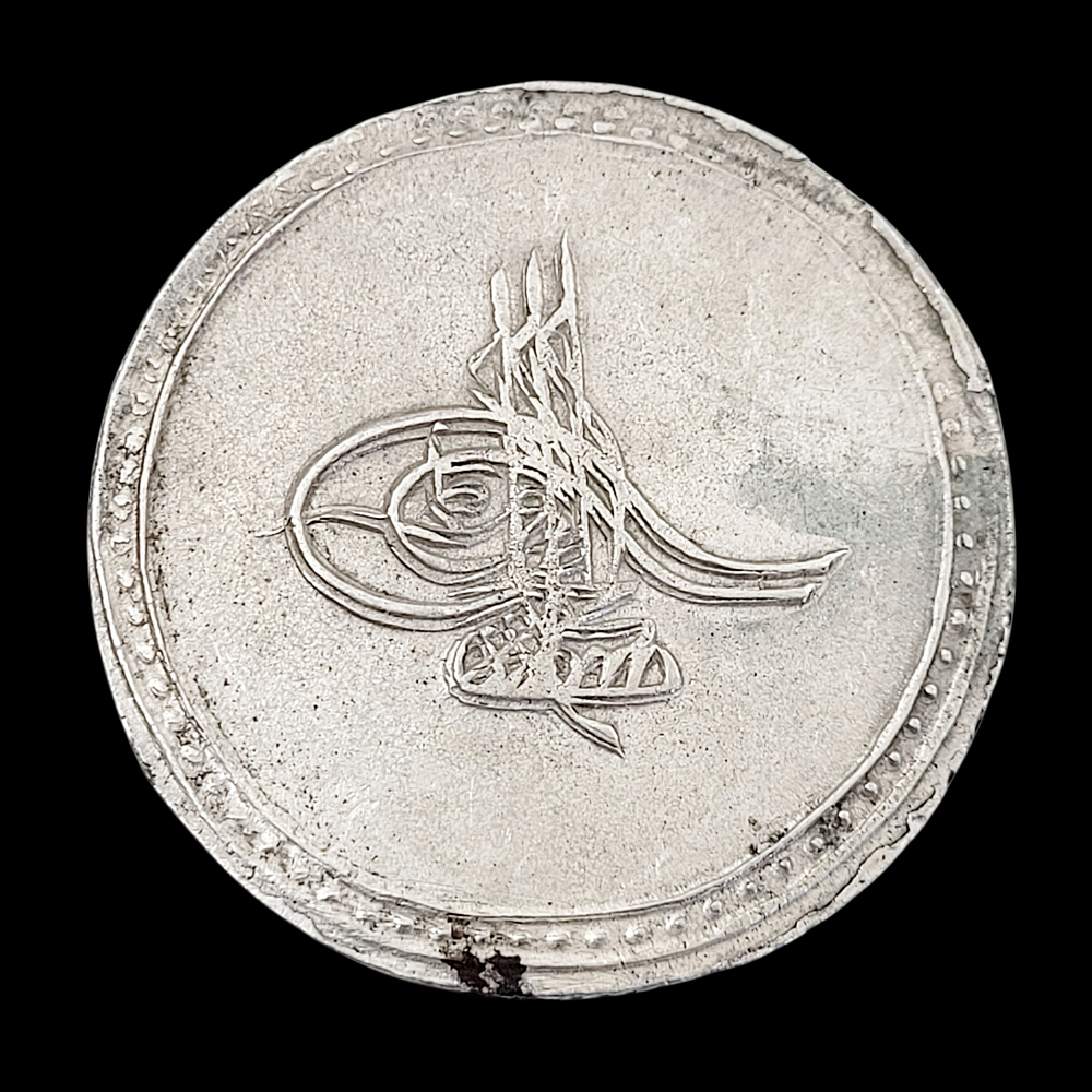 מטבע כסף אות'מאני עתיק משקל: 18.8 גרם קוטר: 4 ס"מ