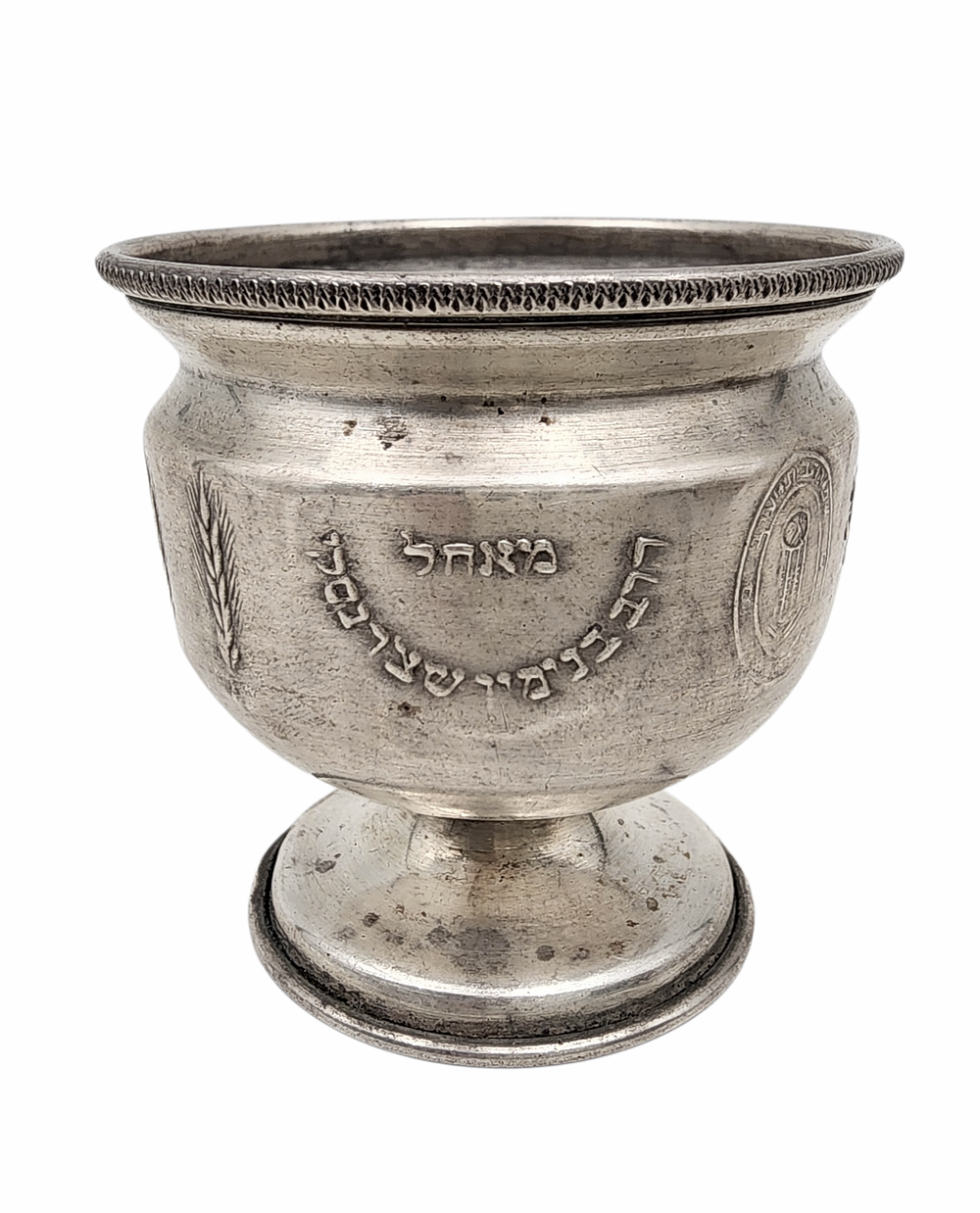 הרב בנימין שצ'רנסקי כלי לפסח כסף 925 נושא כיתוב " ברכת פסח כשר ושמח מאחל הרב בנימין שצרנסקי " 