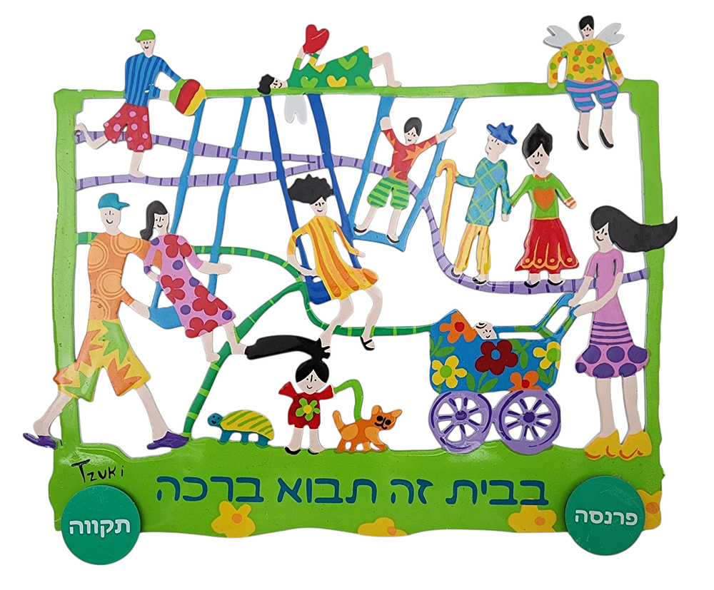 צוקי - Tzuki ברכת הבית פופ ארט עשוי ממתכת שנחתכה בלייזר מידות: 24/20 ס"מ חתום