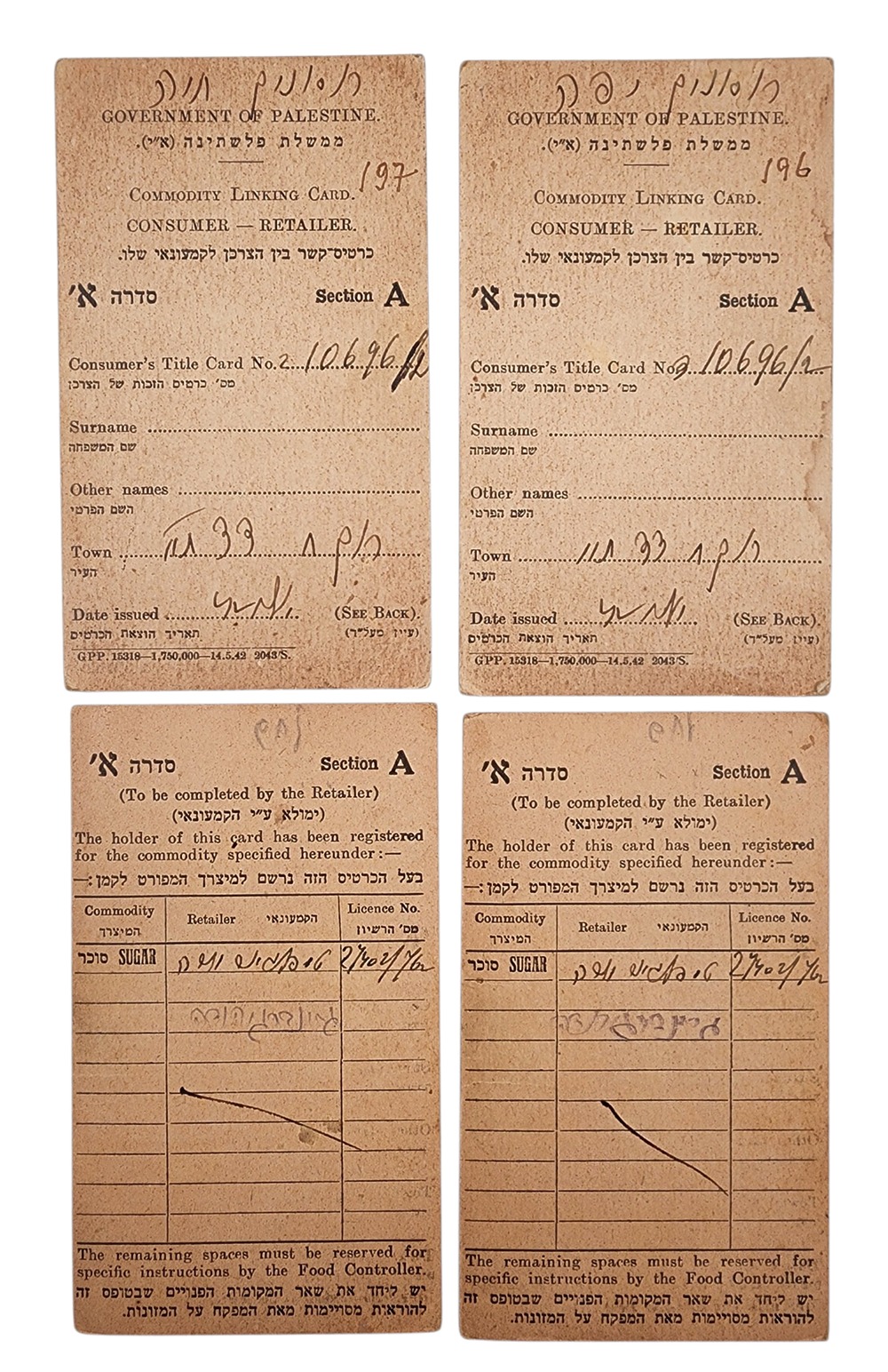 לקט 4 כרטיסי קשר בין הצרכן לקמעונאי שלו שהונפקו על ידי ממשלת פלשתינה 
בצדו האחד של כל כרטיס 
