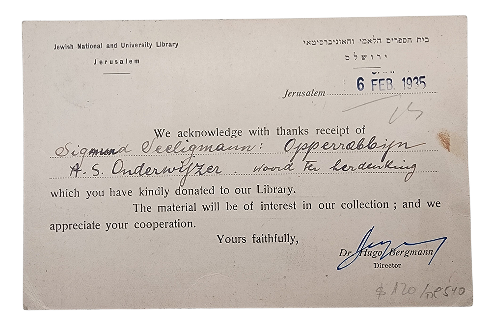 גלויה בית הספרים הלאומי והאוניברסיטאי שנשלח ע"י ד"ר הוגו ברגמן חתום בכתב ידו מנהל בית הספרים 